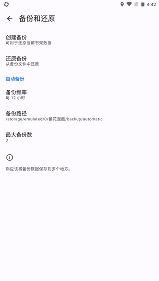 繁花漫画官网下载 - 繁花漫画正版下载 Hero图
